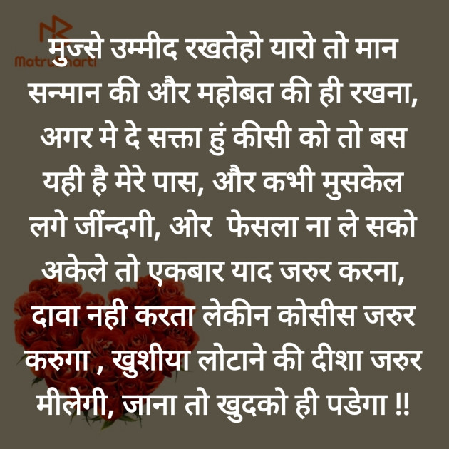 Hindi Thought by Hemant pandya : 111443045