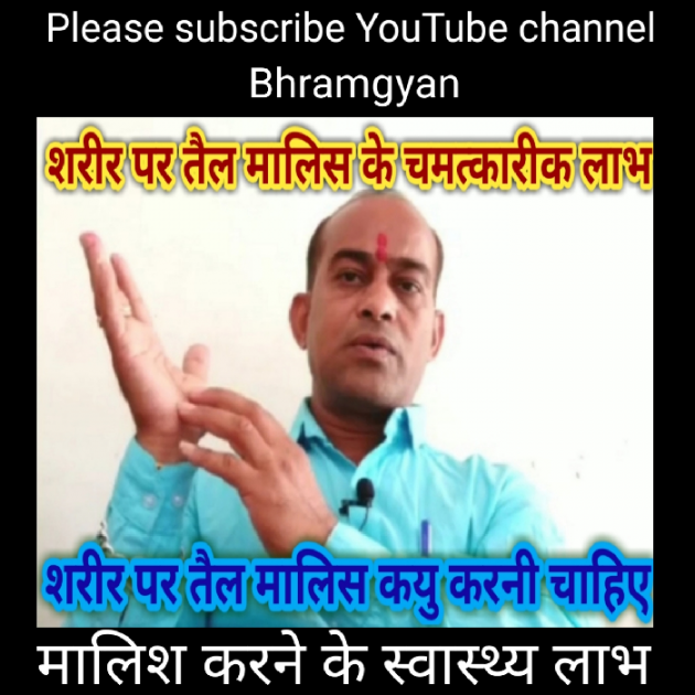 Hindi Thought by Anil Mistry https://www.youtube.com/c/BHRAMGYAN : 111443052