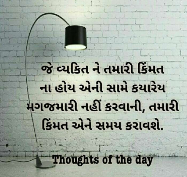 Gujarati Whatsapp-Status by Hardik : 111443085