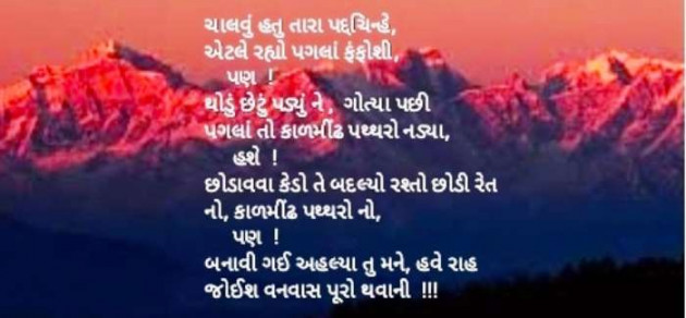 Gujarati Poem by Aarti Joshi : 111443091