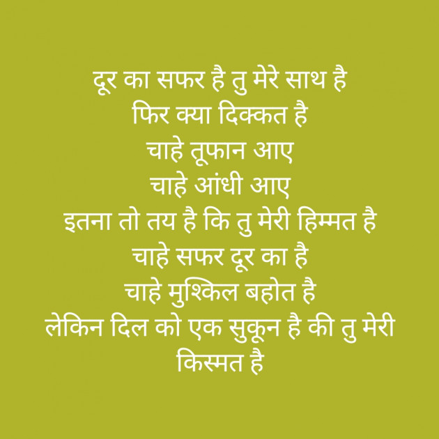 Hindi Poem by Shree...Ripal Vyas : 111443092