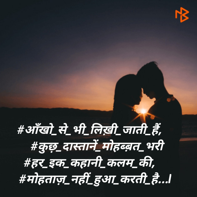 Hindi Blog by SMChauhan : 111443102