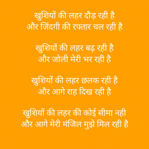 Hindi Poem by Shree...Ripal Vyas : 111443111