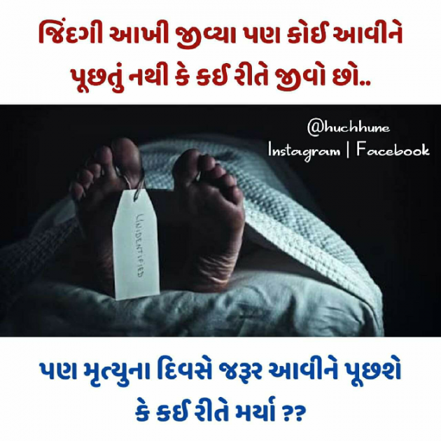 Gujarati Motivational by Kamal : 111443148