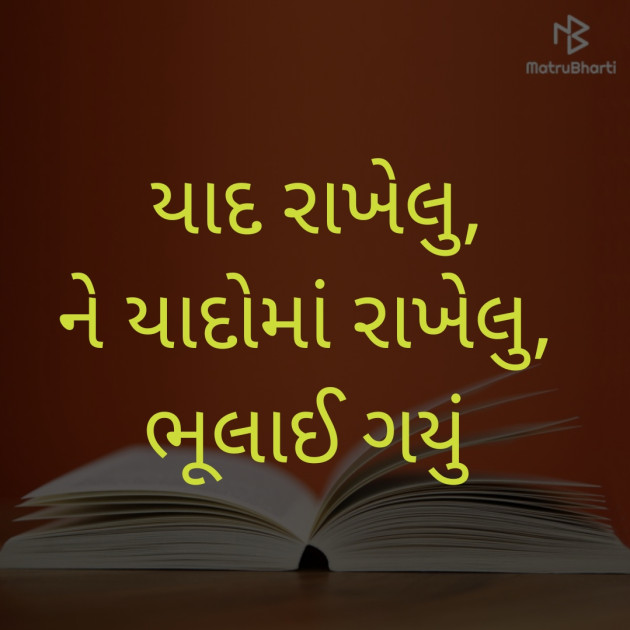 Gujarati Hiku by Udit Shah : 111443153