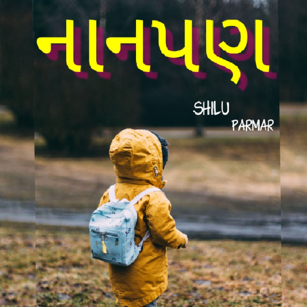 Gujarati Book-Review by SHILPA PARMAR...SHILU : 111443165