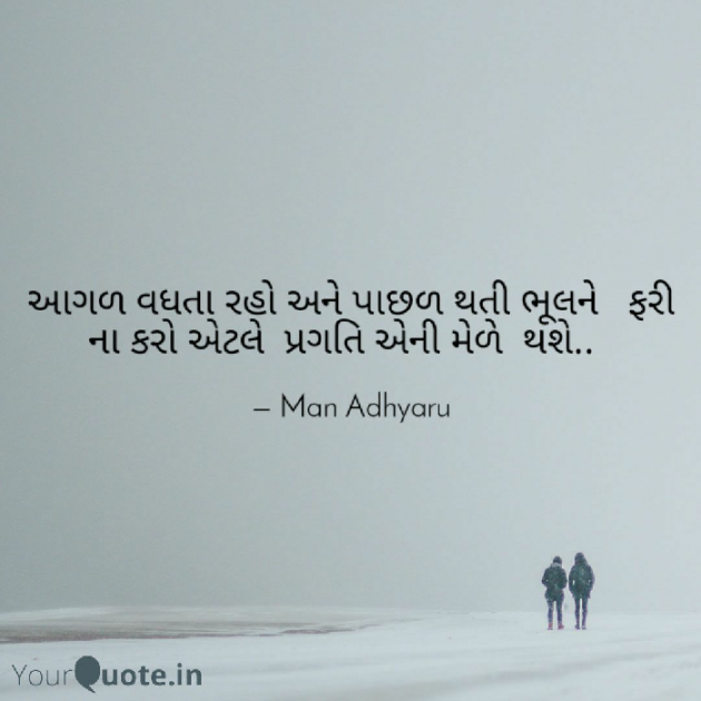 Gujarati Shayri by Man Adhyaru : 111443182