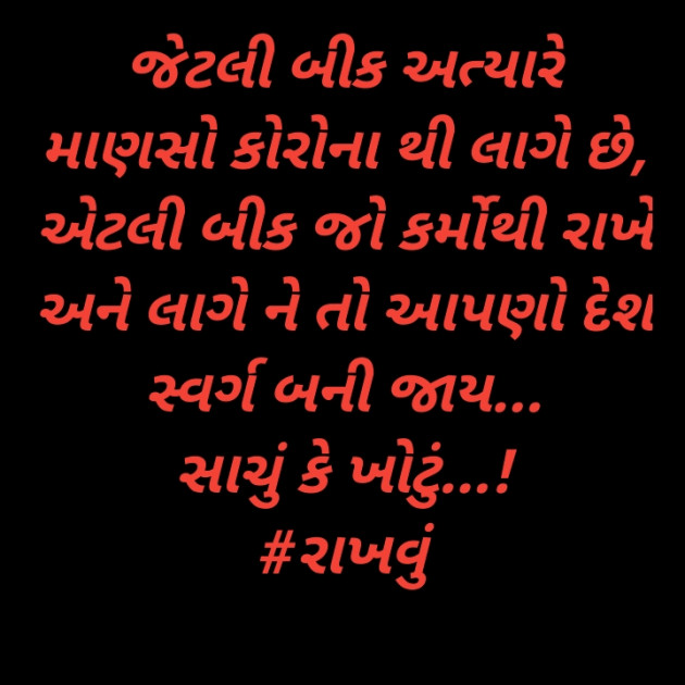 Gujarati Good Evening by Deeps Gadhvi : 111443193