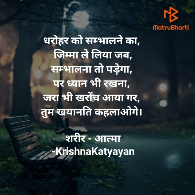 Hindi Poem by Krishna Chaturvedi : 111443206