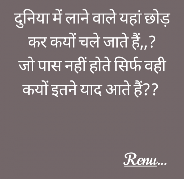 Hindi Thought by Renu Jindal : 111443219