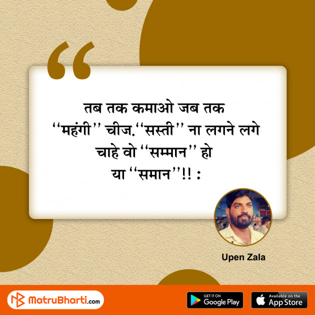 Hindi Quotes by MB (Official) : 111443251