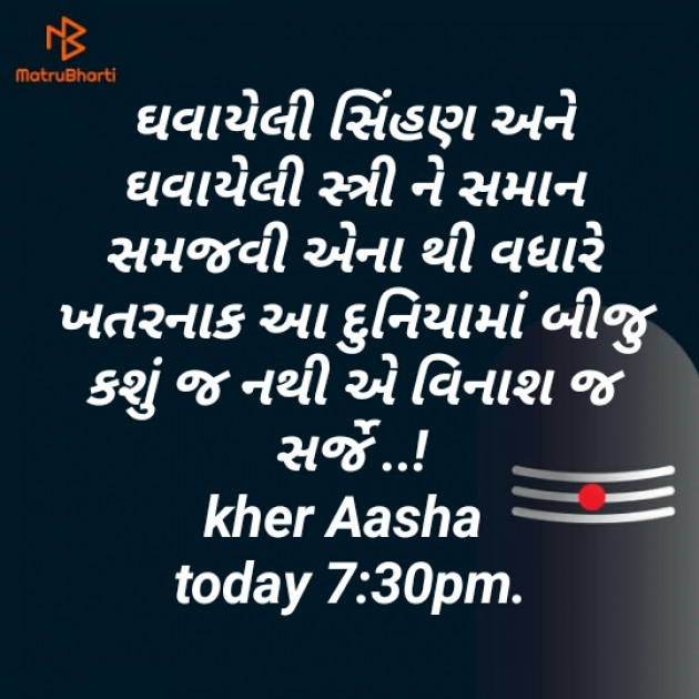 Gujarati Blog by kher Aasha : 111443286