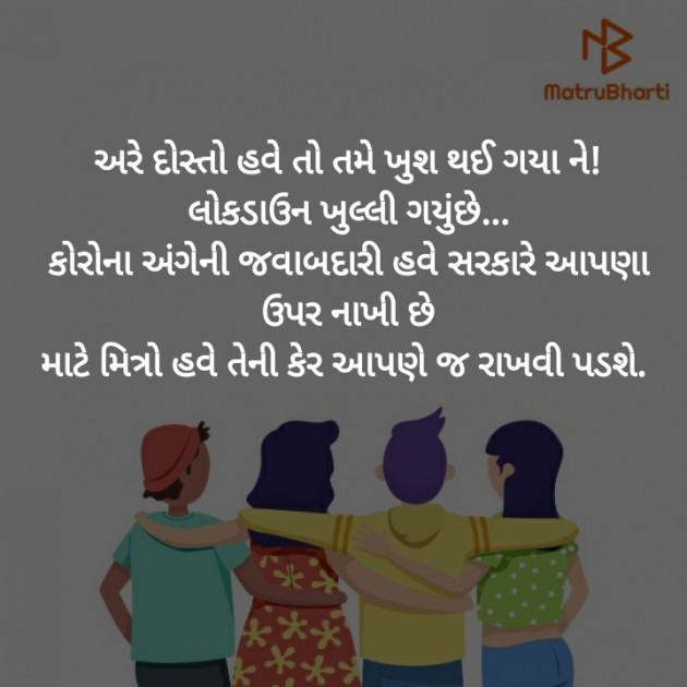 Gujarati Good Night by Harshad Patel : 111443307