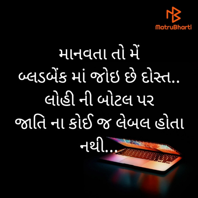 Gujarati Motivational by Jignesh Soni : 111443323