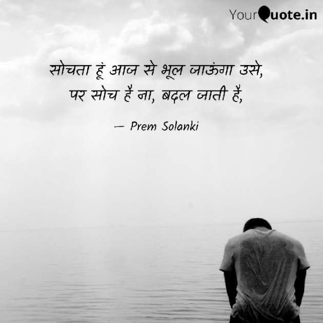 English Shayri by Prem Solanki : 111443325