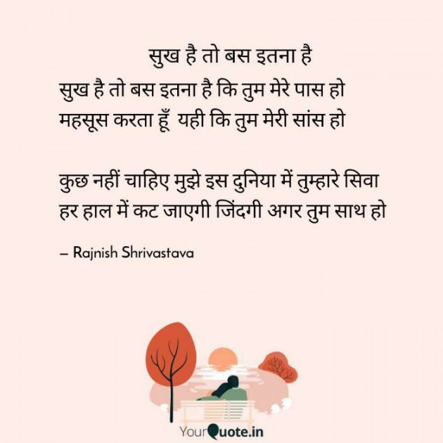 English Poem by Rajnish Shrivastava : 111443341