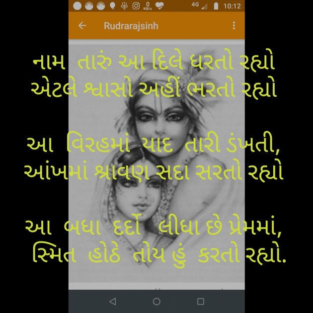 Gujarati Poem by Daxa Parmar Zankhna. : 111443362