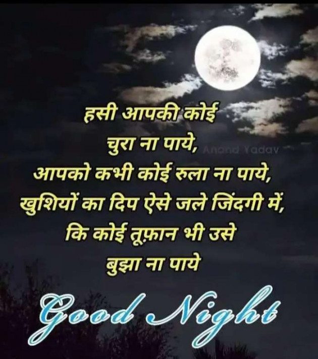 English Good Night by RajniKant H.Joshi : 111443371