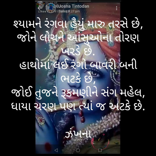 Gujarati Poem by Daxa Parmar Zankhna. : 111443384