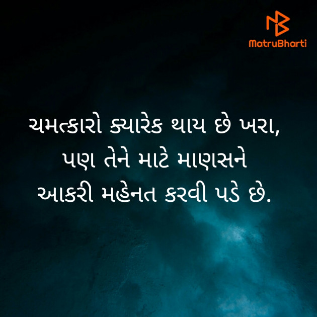 Gujarati Good Night by Dipti : 111443392