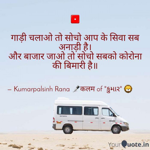 English Shayri by KUMARPALSINH RANA : 111443440