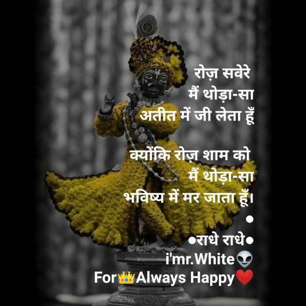 Hindi Thought by પ્રેમની_પુરણપોળી️️ : 111443442