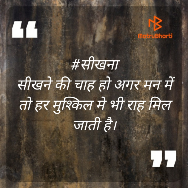 Hindi Thought by ડૉ.હેમાક્ષિ ભટ્ટ દર્શીનાક્ષી : 111443482