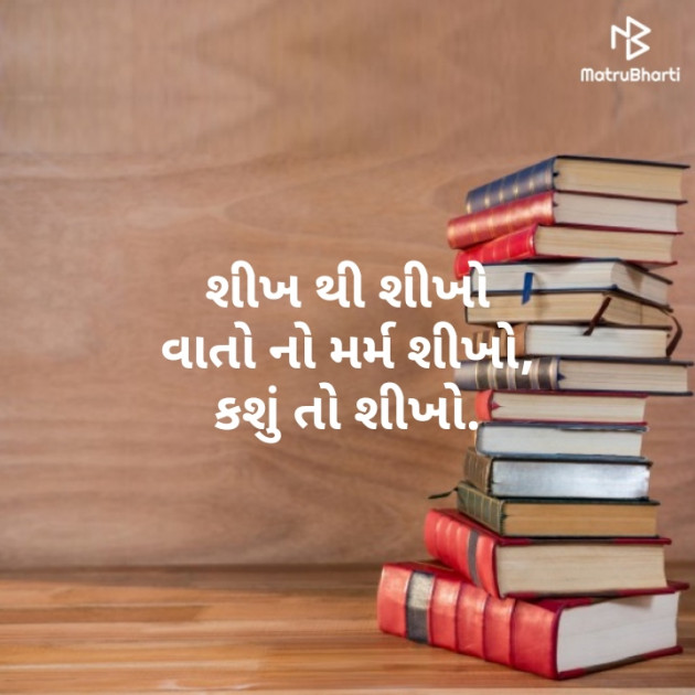 Gujarati Hiku by Parmar Mayur : 111443510