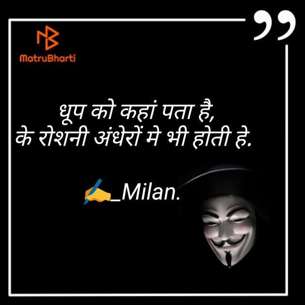 Hindi Quotes by Milan A Gauswami : 111443520