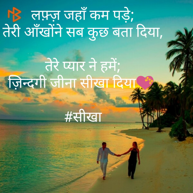 Hindi Romance by Disha Barot : 111443523