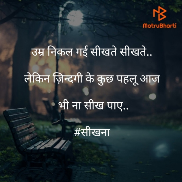 Hindi Thought by Urmi Chauhan : 111443556