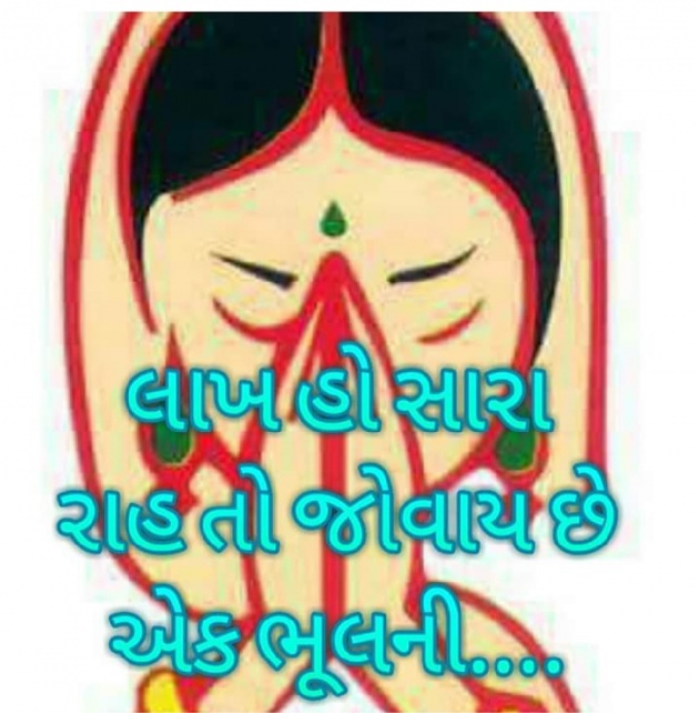 Gujarati Religious by Bhavna Bhatt : 111443687