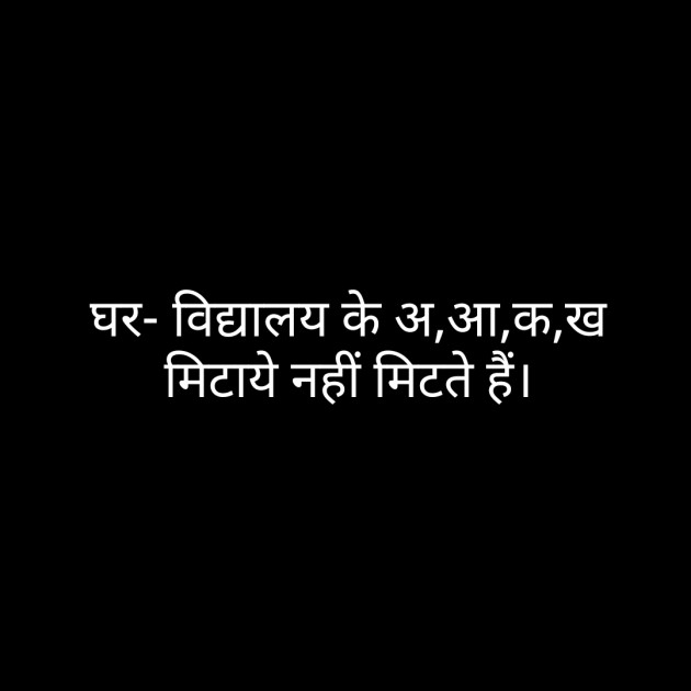 Hindi Thought by महेश रौतेला : 111443782
