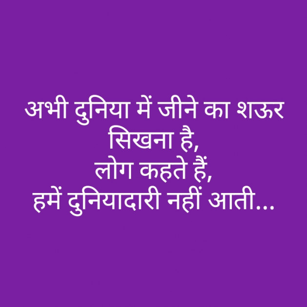 Hindi Thought by Varsha : 111443860
