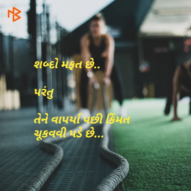 Gujarati Motivational by Vins L B : 111443883