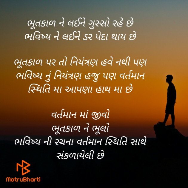 Gujarati Motivational by ShaktiSinh Dabhi : 111443911