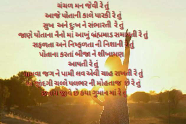 Gujarati Poem by Dina Mewada : 111443926