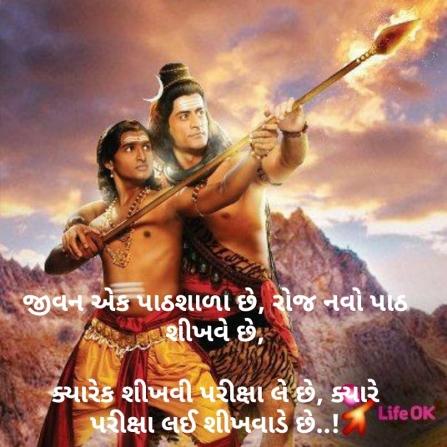 Gujarati Motivational by Yogi : 111443957