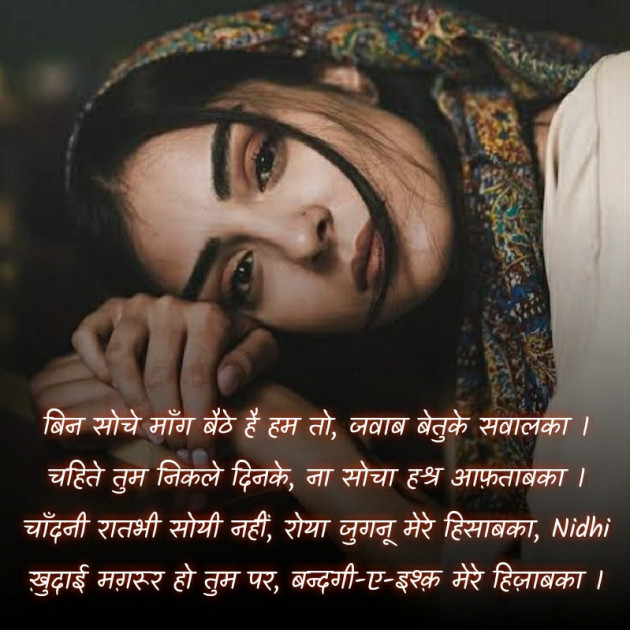 Hindi Blog by Nidhi_Nanhi_Kalam_ : 111443975
