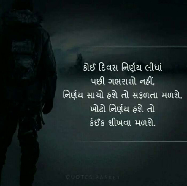 Gujarati Whatsapp-Status by Hardik : 111443977