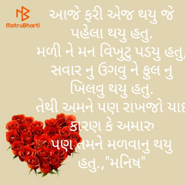 Gujarati Poem by Rocky : 111443978