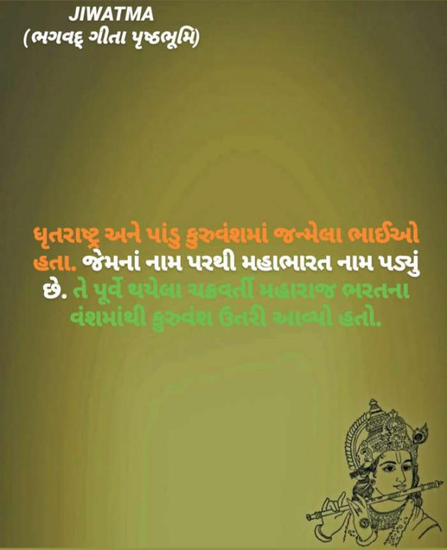 Gujarati Religious by Raj Brahmbhatt : 111443992