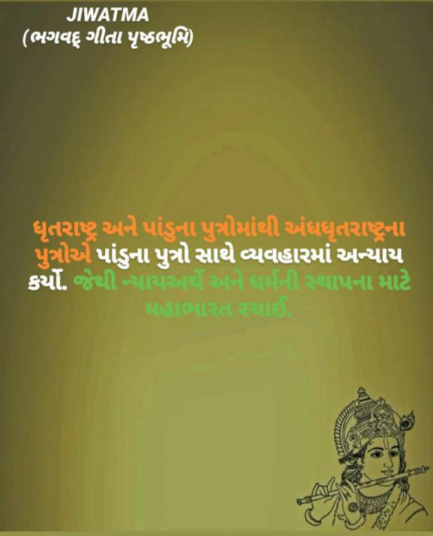 Gujarati Religious by Raj Brahmbhatt : 111443993