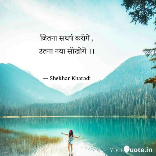 Hindi Thought by shekhar kharadi Idriya : 111443997