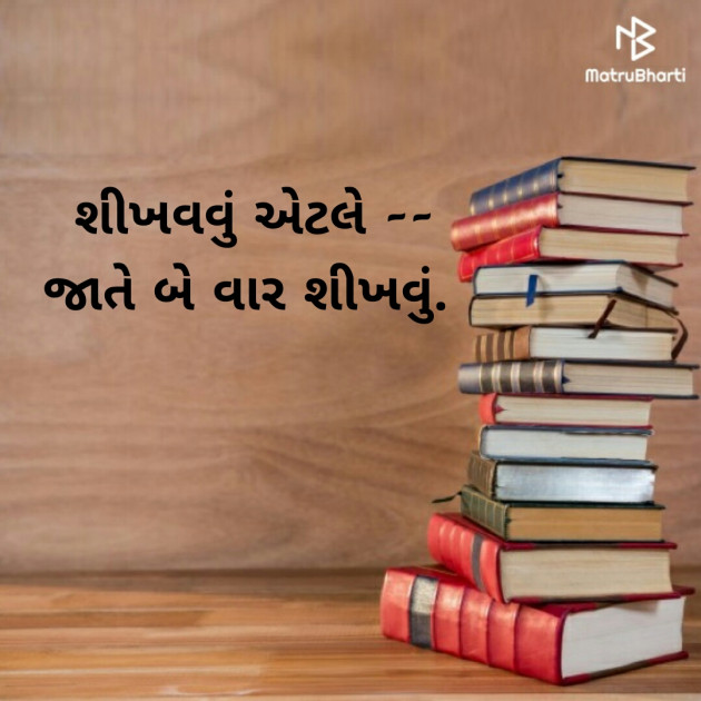 Gujarati Motivational by Dipti : 111444012