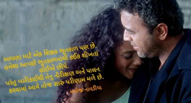 English Motivational by મનોજ નાવડીયા : 111444054