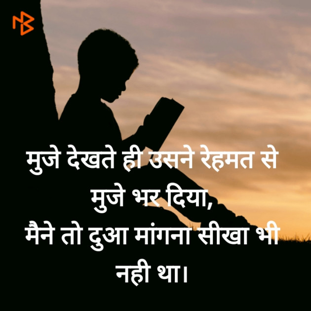 Hindi Microfiction by Nilay : 111444093