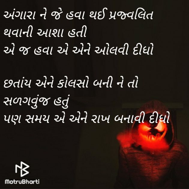 Gujarati Thought by ShaktiSinh Dabhi : 111444095