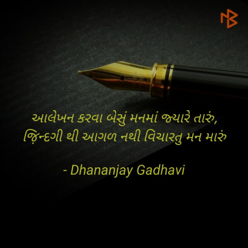 Post by Dhananjay Gadhavi on 22-May-2020 12:21pm