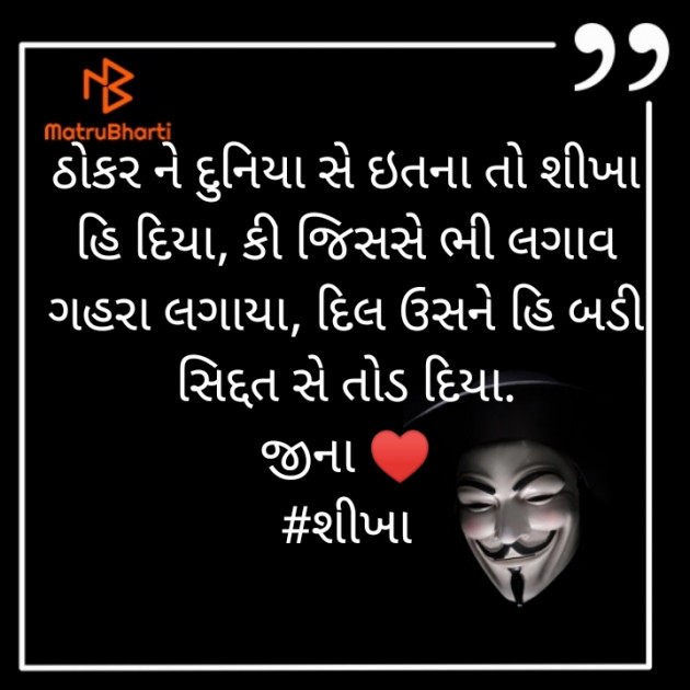 Gujarati Blog by Jina : 111444151